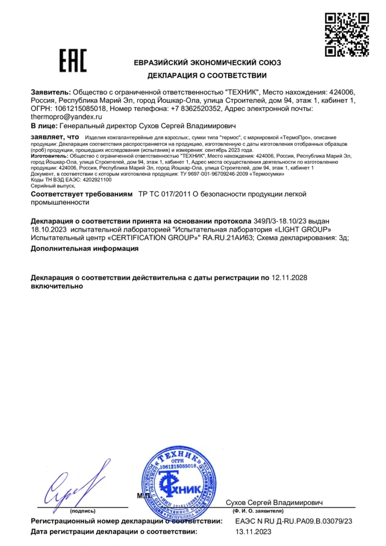 ЕЭС